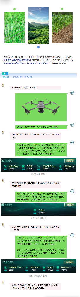 用好新农具，耕好智慧田，托普云农新农具助力春耕春管加速度