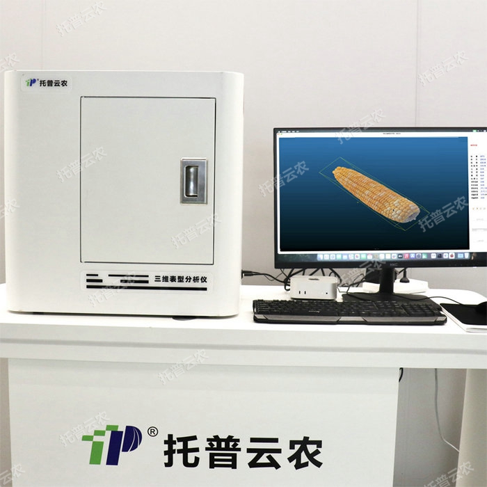 高通量玉米果穗考种分析系统
