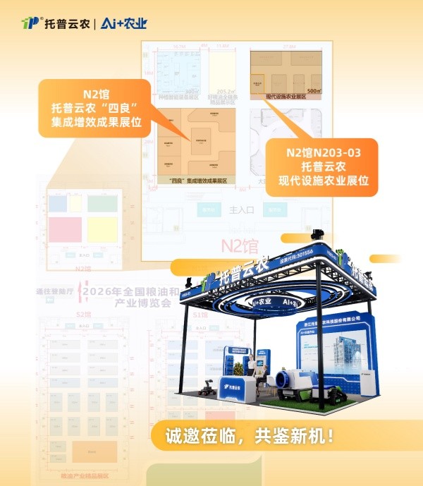 1792746721709027.jpg 1.展位标注图_副本.jpg